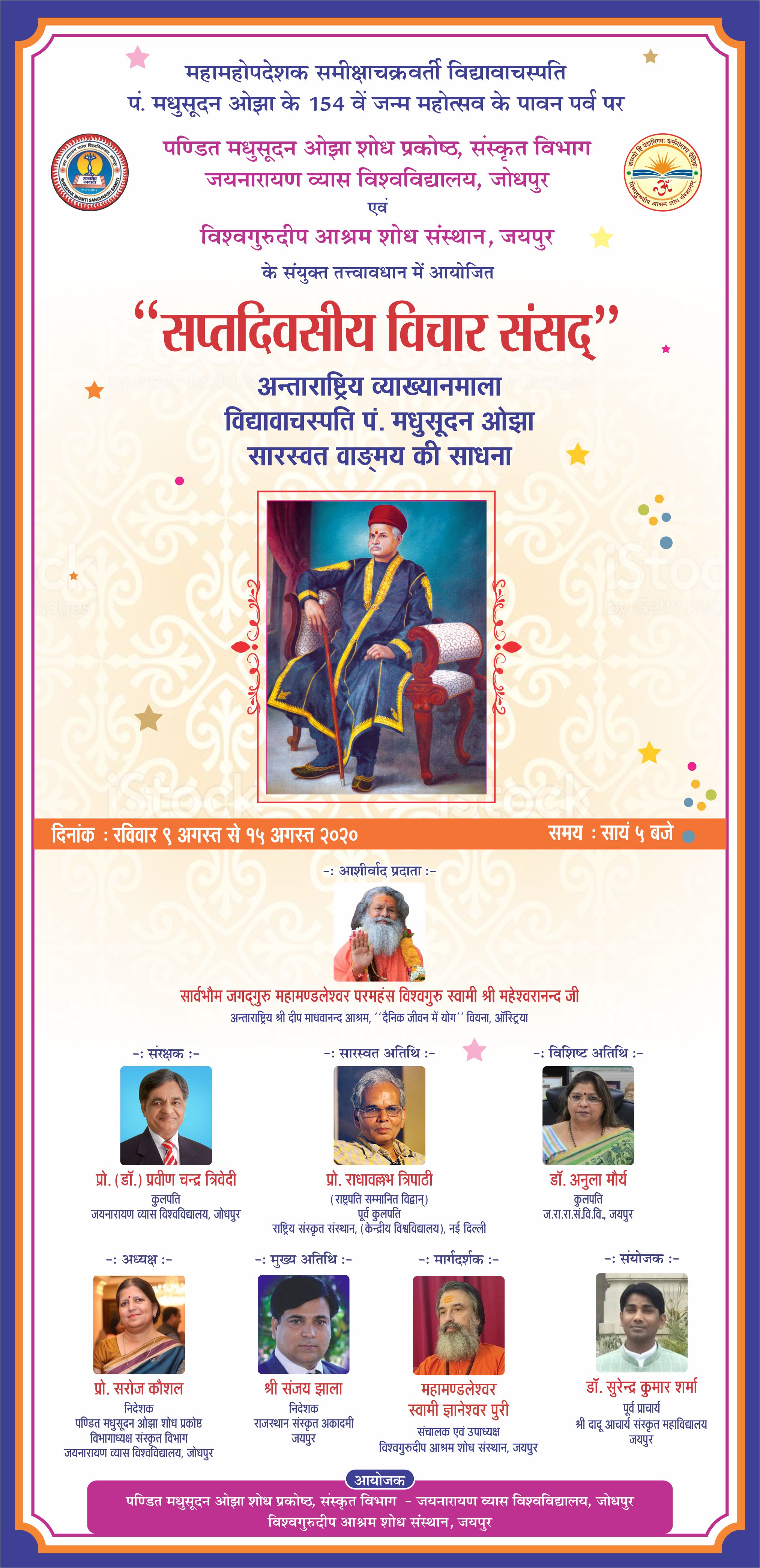 2020 08 14 program