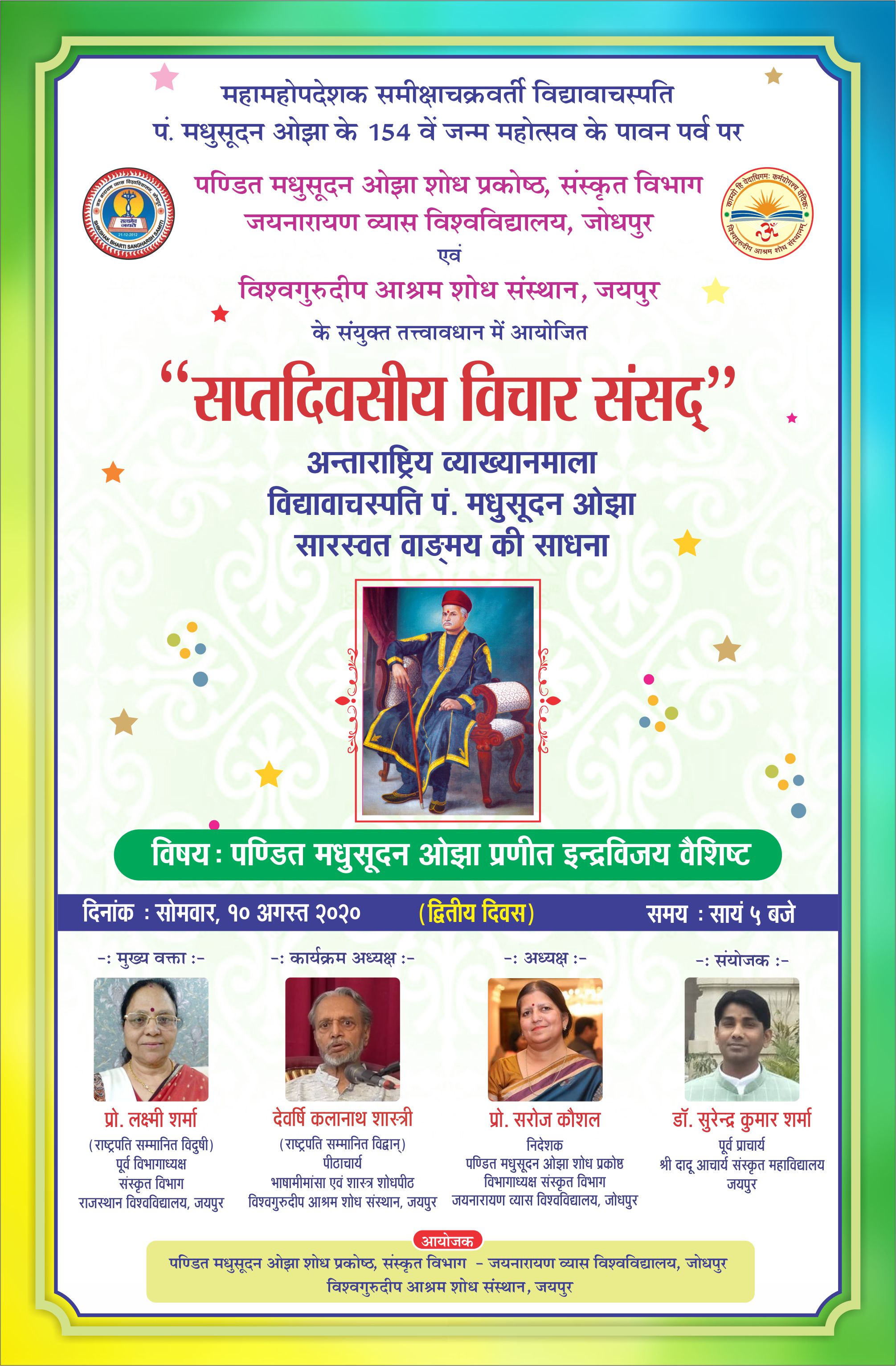 2020 08 14 program