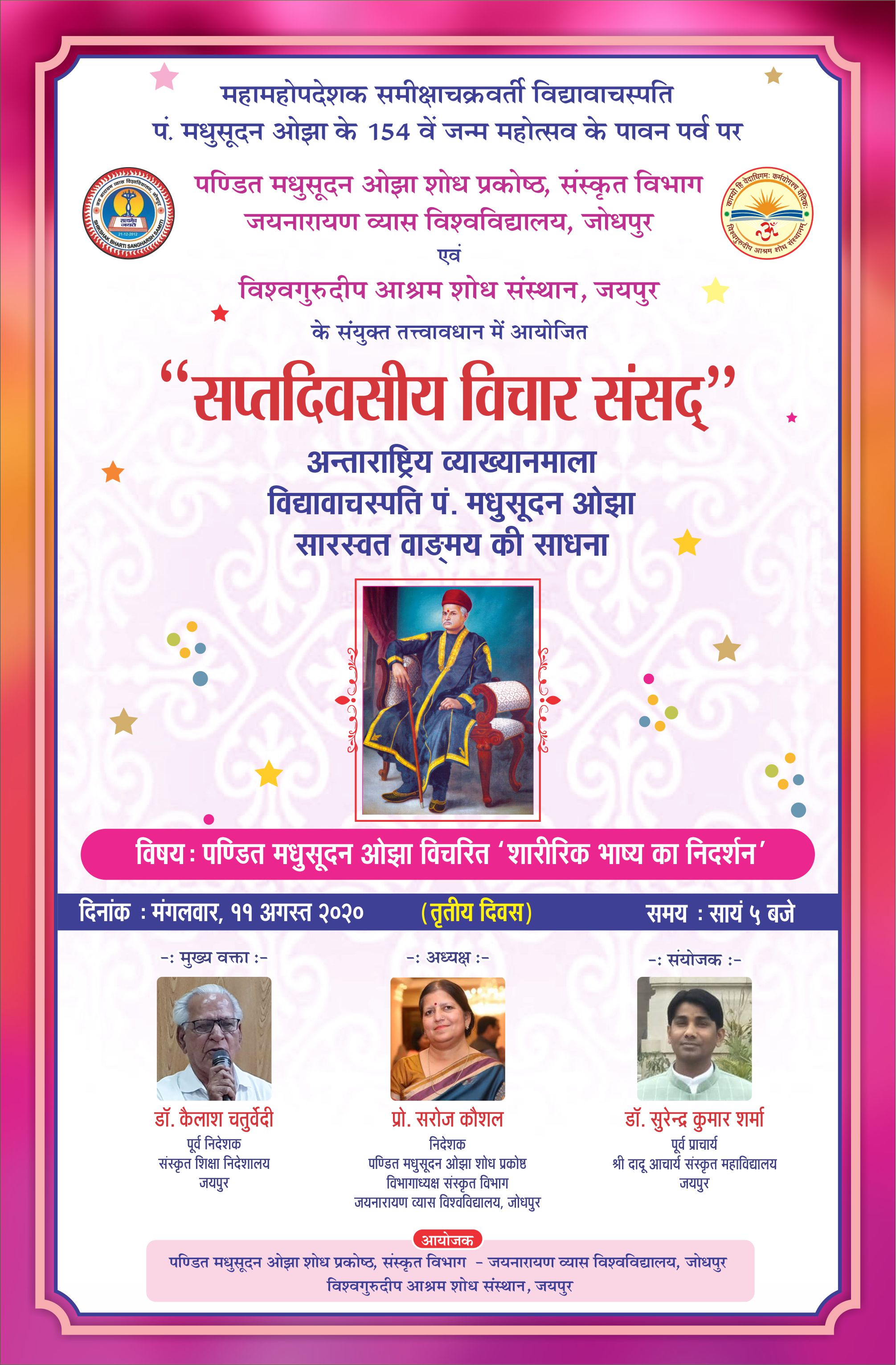 2020 08 14 program