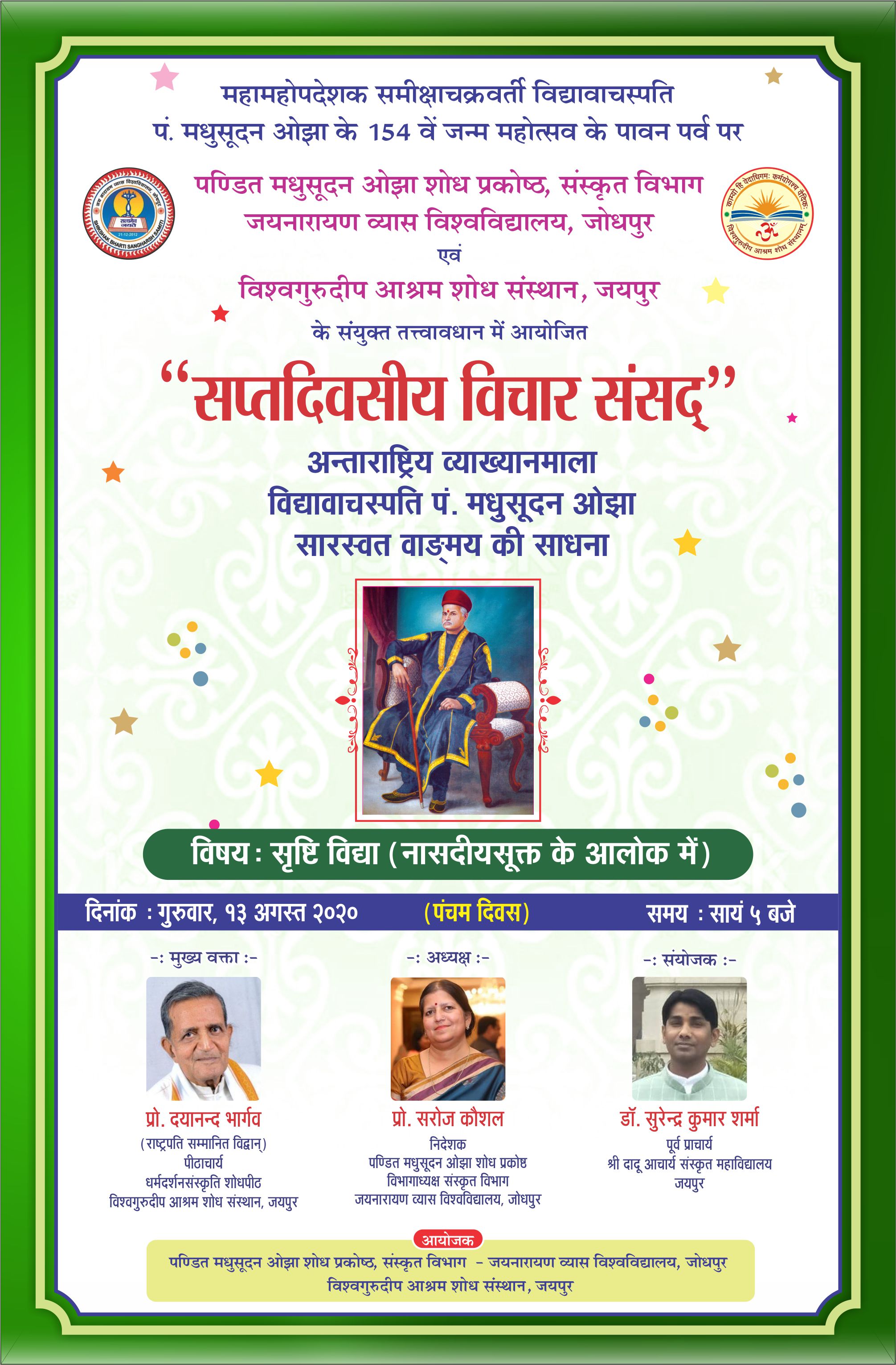 2020 08 14 program