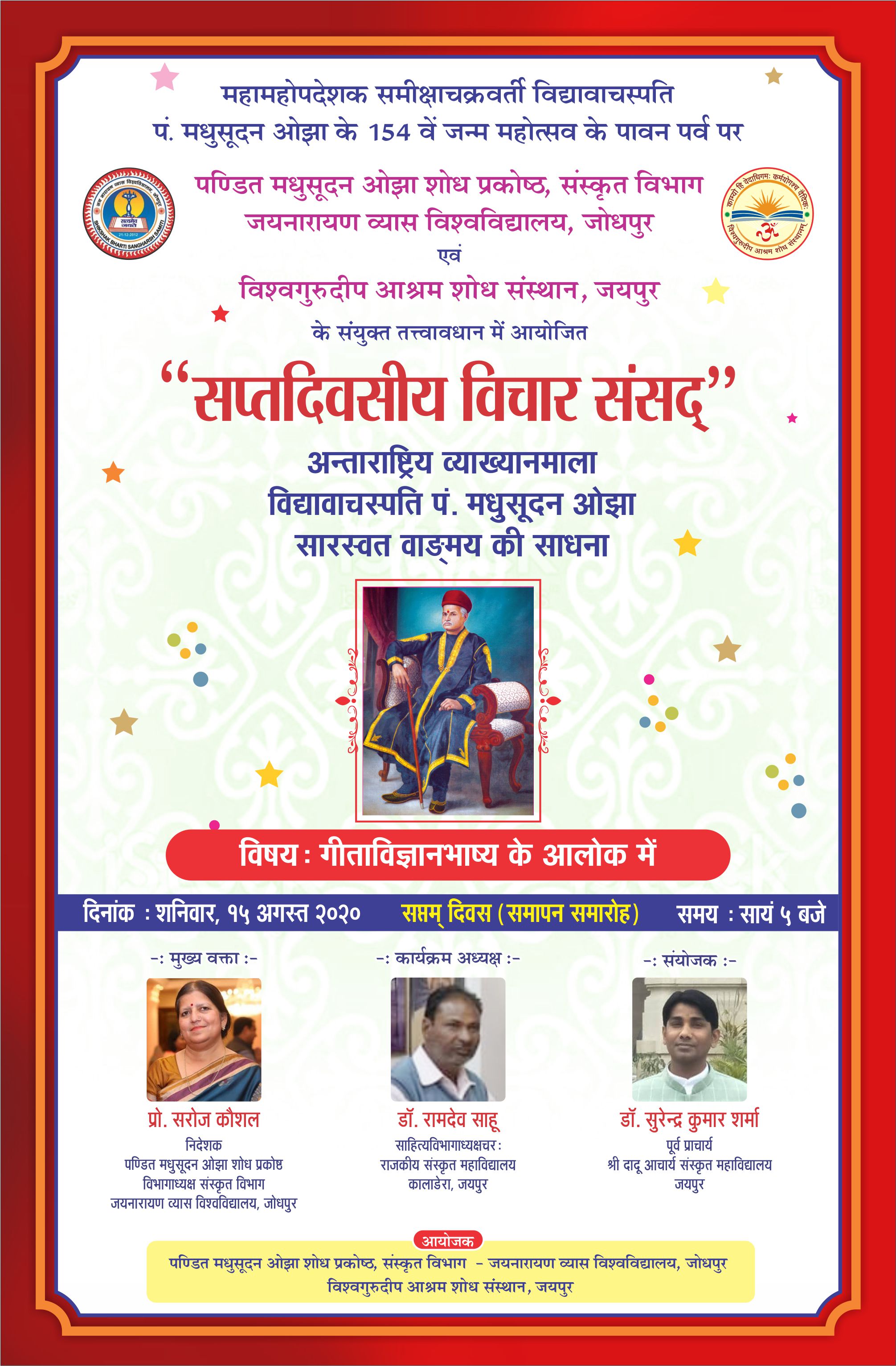 2020 08 14 program