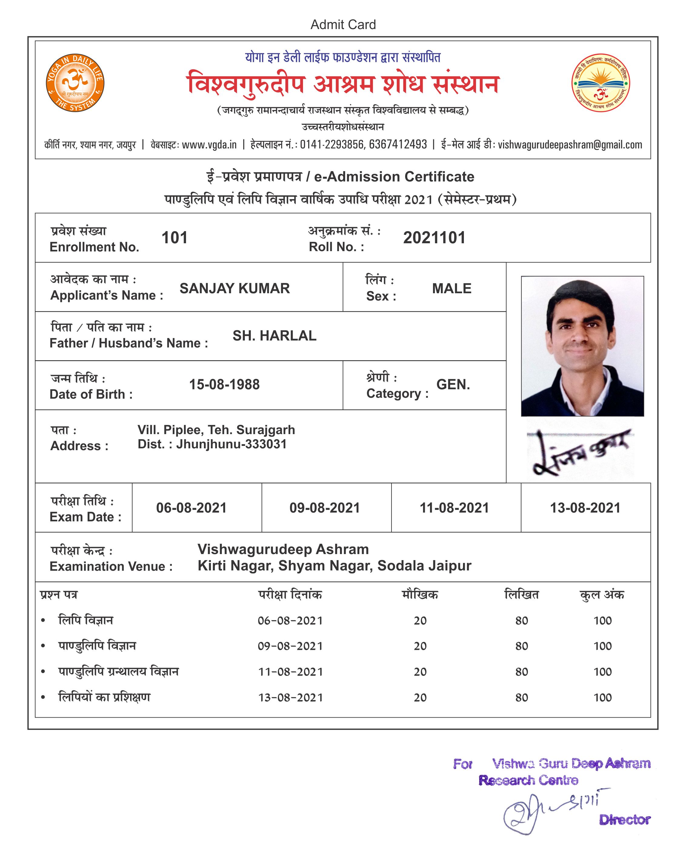 Sanjay Kumar