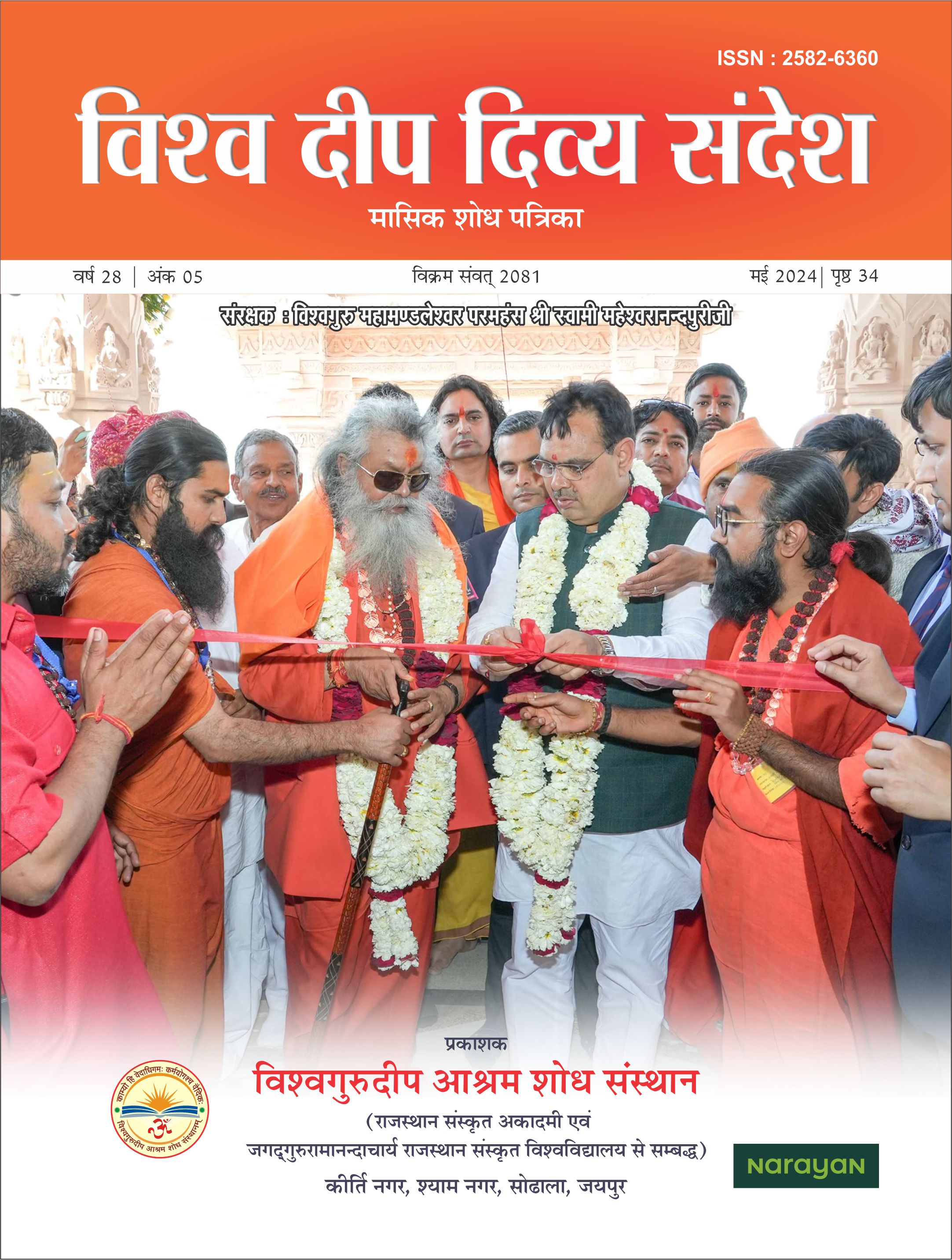 Complete Magazine