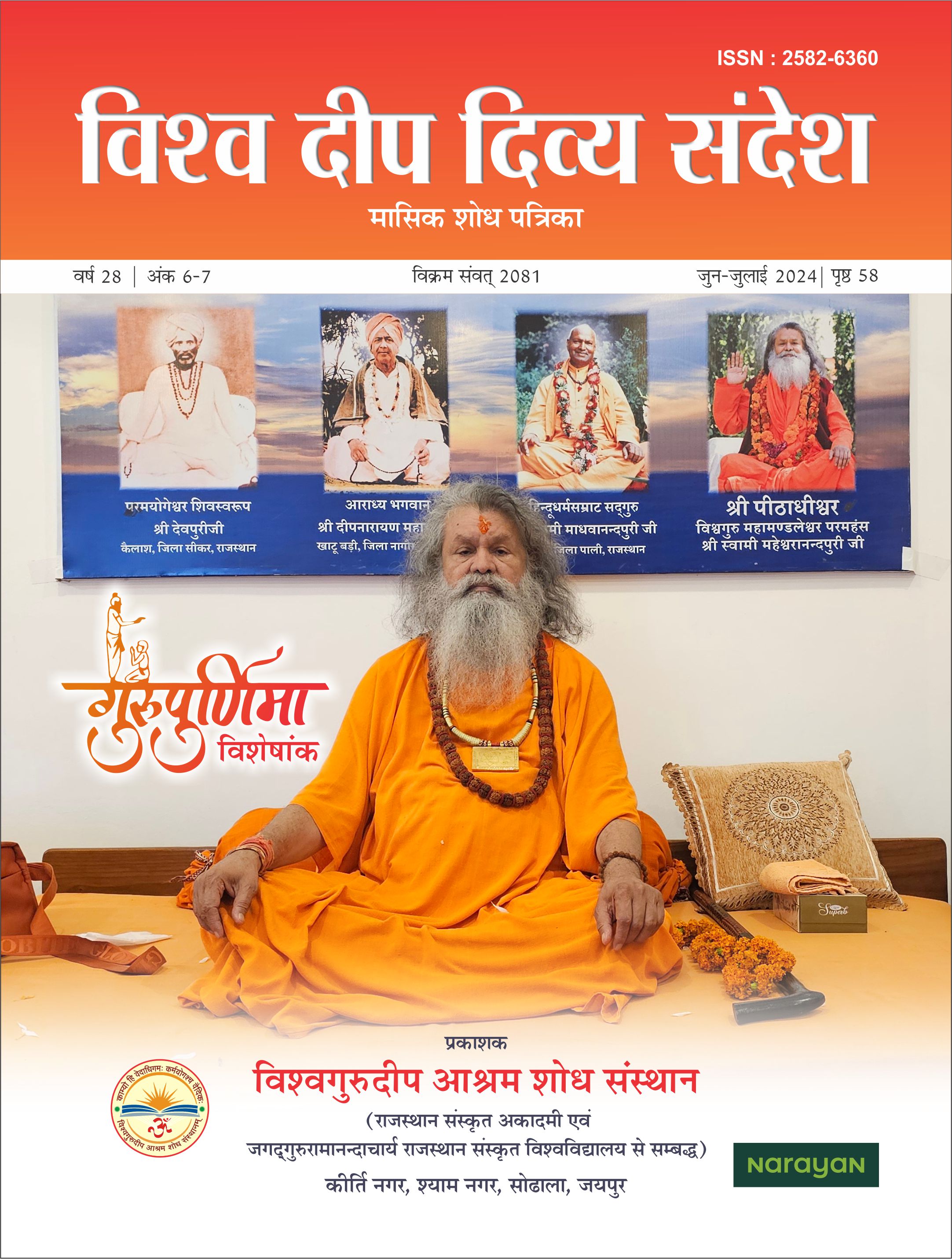 Complete Magazine