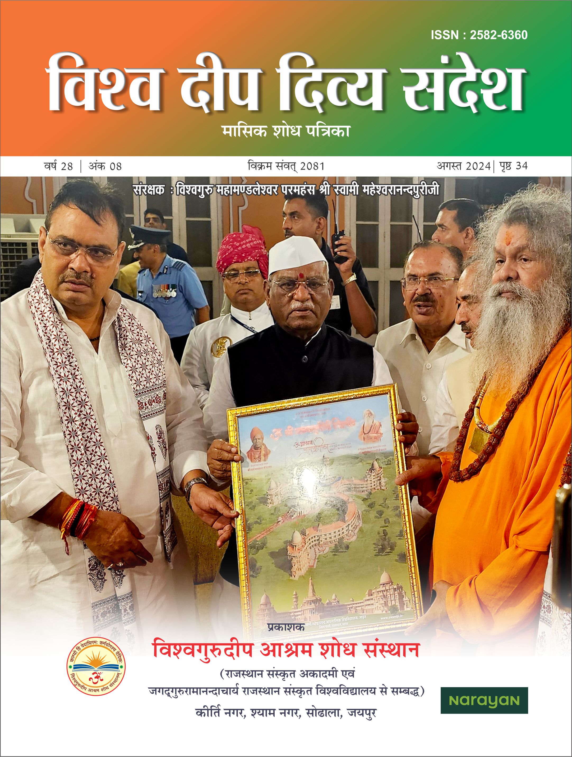 Complete Magazine